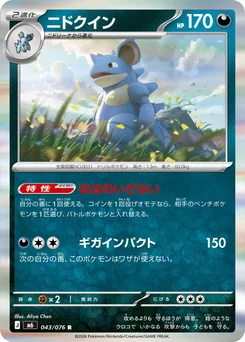 Nidoqueen — Holofoil