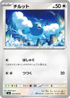 Swablu — Normal