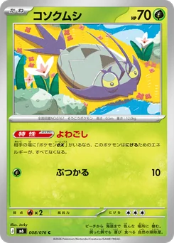 Wimpod — Normal