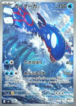 Kyogre — Holofoil