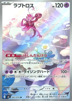 Enamorus — Holofoil
