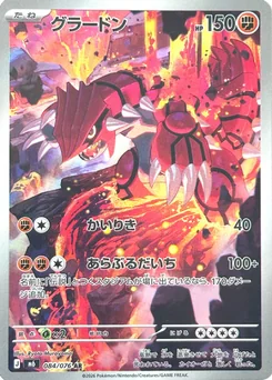 Groudon — Holofoil
