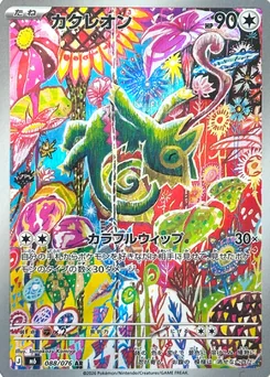 Kecleon — Holofoil