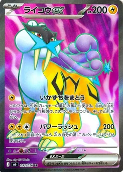 Raikou ex — Holofoil
