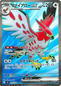Talonflame ex — Holofoil