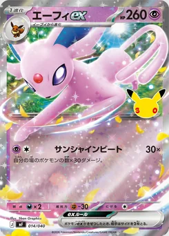 Espeon ex — Holofoil