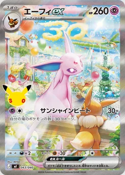 Espeon ex — Holofoil