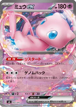 Mew ex — Normal