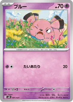 Snubbull — Normal