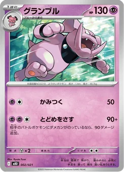 Granbull — Normal