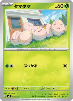 Exeggcute — Normal