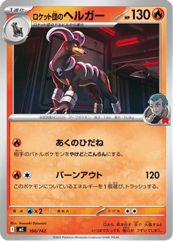 Team Rocket's Houndoom — Normal