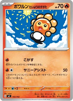 Castform Sunny Form — Normal
