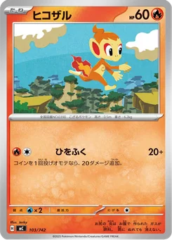 Chimchar — Normal