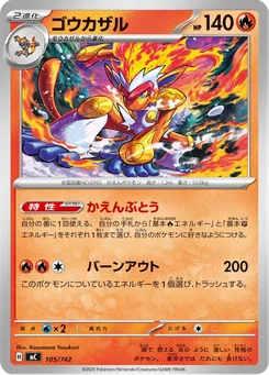 Infernape — Normal