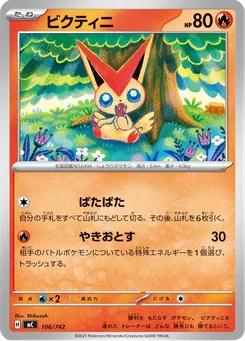 Victini — Normal