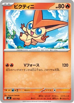 Victini — Normal