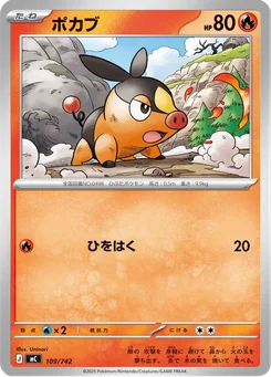 Tepig — Normal
