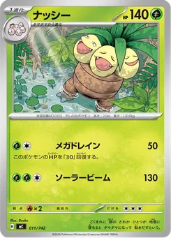 Exeggutor — Normal