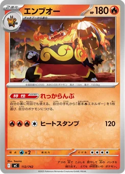 Emboar — Normal