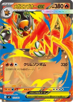 Mega Emboar ex — Holofoil
