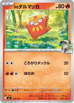 N's Darumaka — Normal