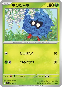 Tangela — Normal