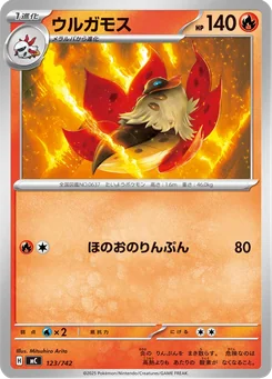 Volcarona — Normal