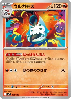 Volcarona — Normal