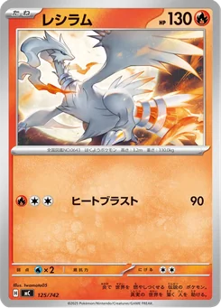 Reshiram — Normal