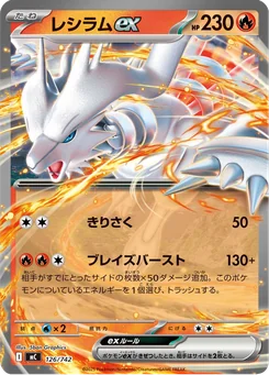 Reshiram ex — Holofoil