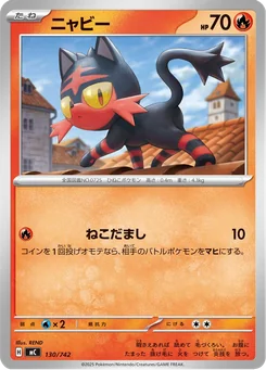 Litten — Normal