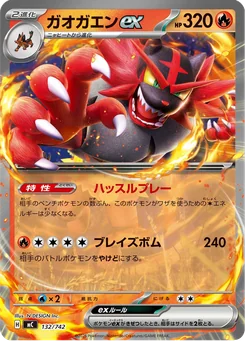 Incineroar ex — Holofoil