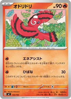 Oricorio — Normal