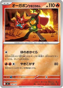 Hearthflame Mask Ogerpon — Normal