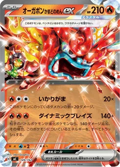 Hearthflame Mask Ogerpon ex — Holofoil