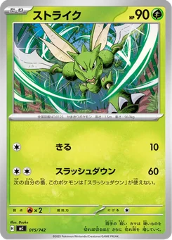 Scyther — Normal