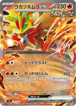 Gouging Fire ex — Holofoil
