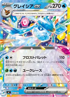 Glaceon ex — Holofoil