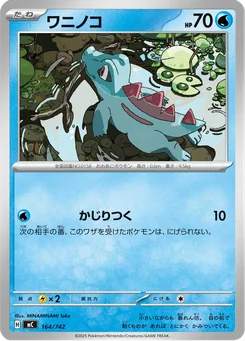 Totodile — Normal