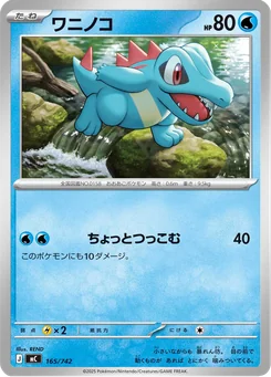 Totodile — Normal