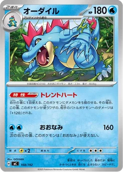 Feraligatr — Normal