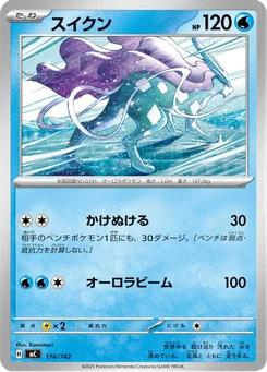 Suicune — Normal