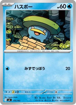 Lotad — Normal