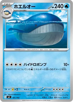 Wailord — Normal