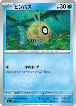 Feebas — Normal