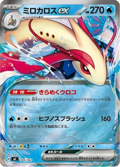 Milotic ex — Holofoil