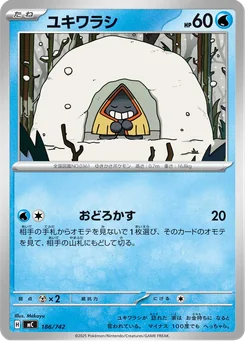 Snorunt — Normal