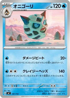 Glalie — Normal