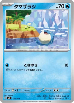 Spheal — Normal